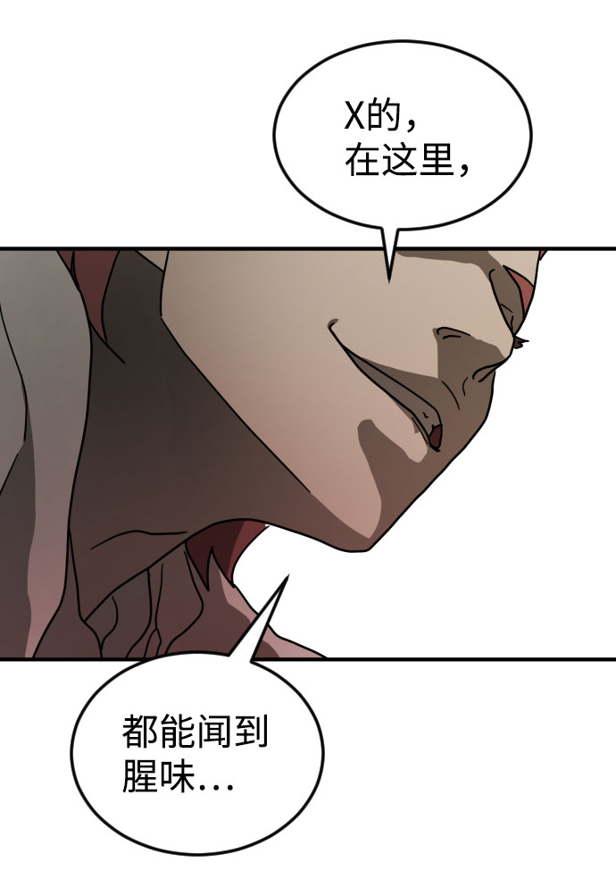 末日危机手游官网漫画,第64话1图