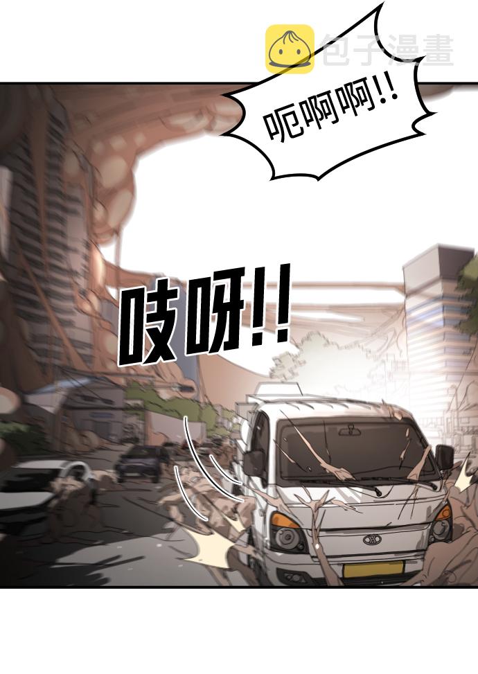 末日危机漫画,第23话2图