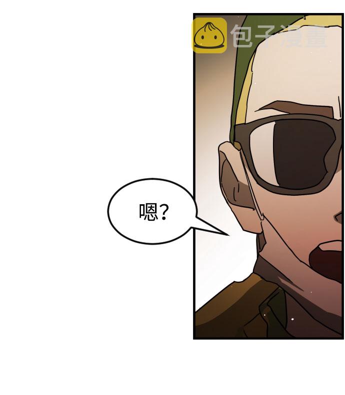 末日危机漫画,第63话2图