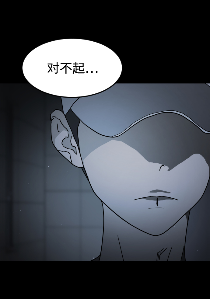 末日危机漫画,第25话1图