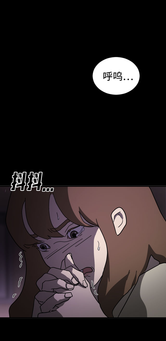 末日危机漫画,第60话1图