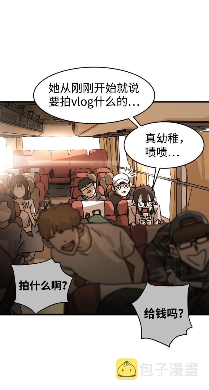 末日危机漫画,第1话2图