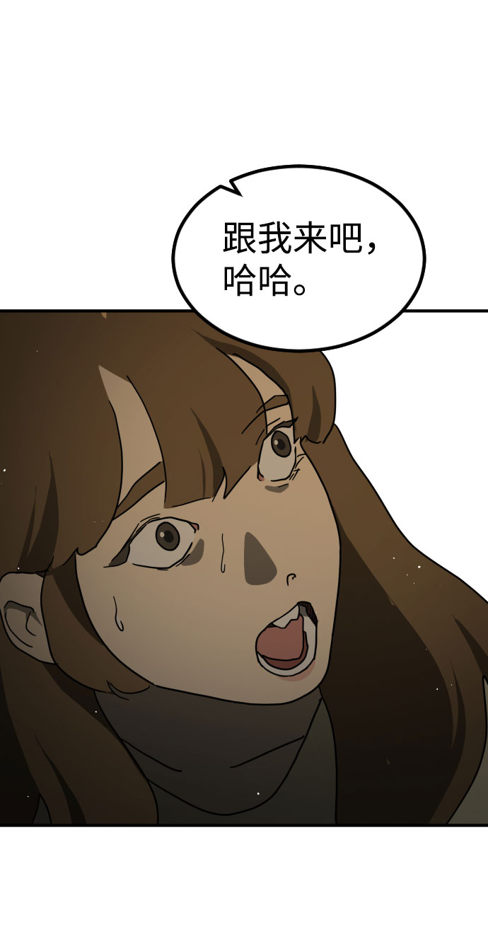 末日危机漫画,第64话2图