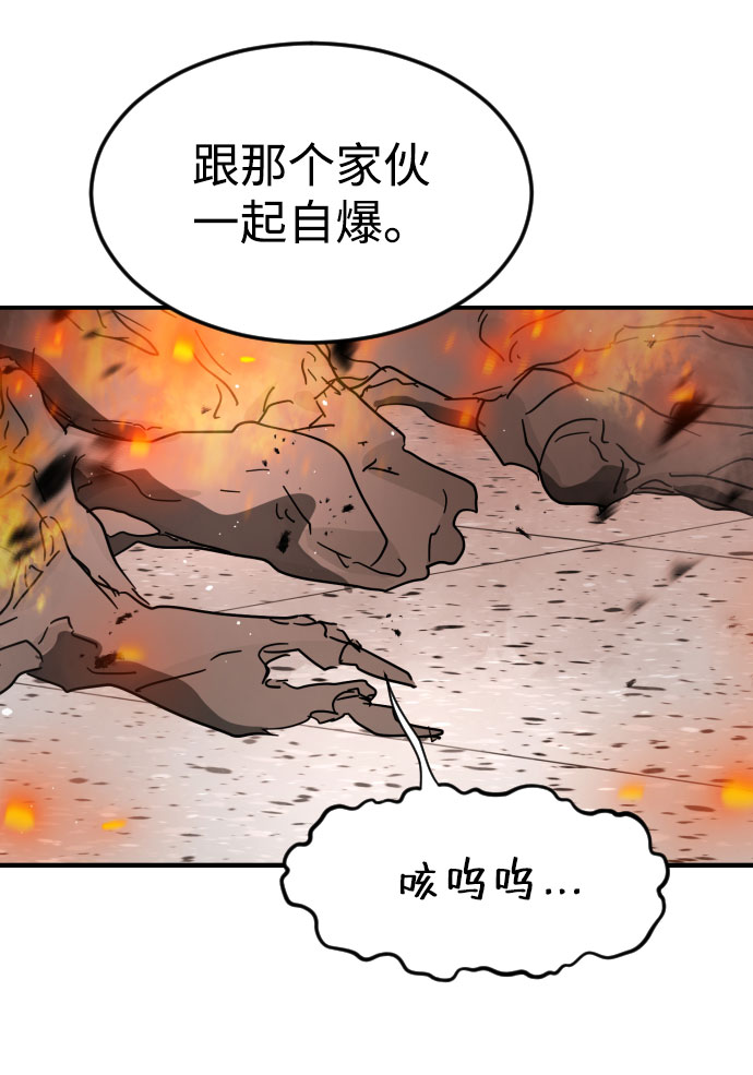 末日危机漫画,第44话1图