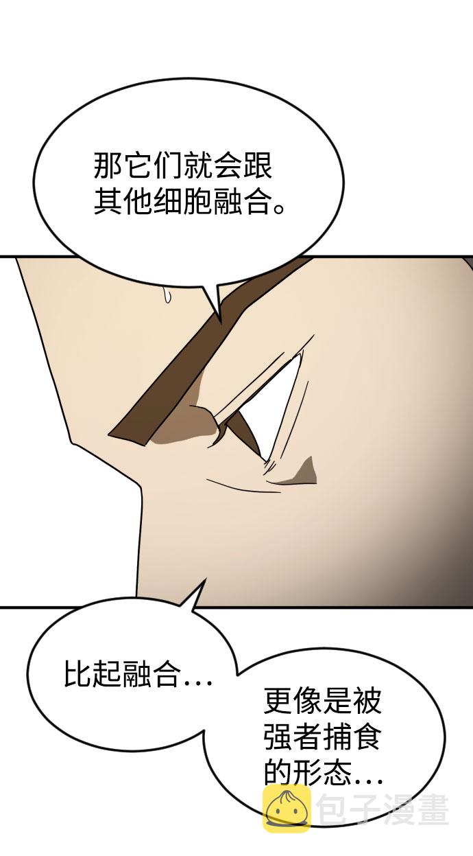末日危机漫画,第47话1图