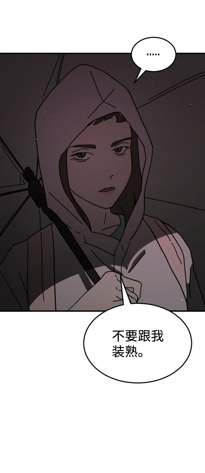 末日危机漫画,第56话2图
