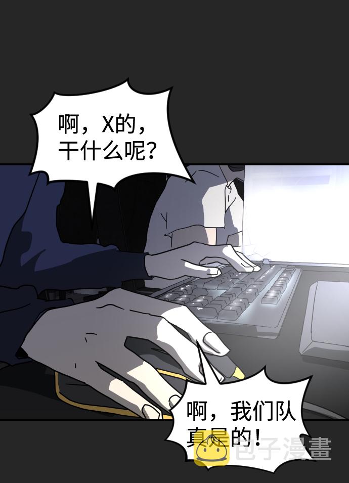 末日危机漫画,第35话1图