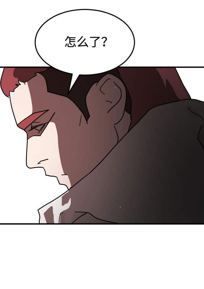 末日危机漫画,第70话2图