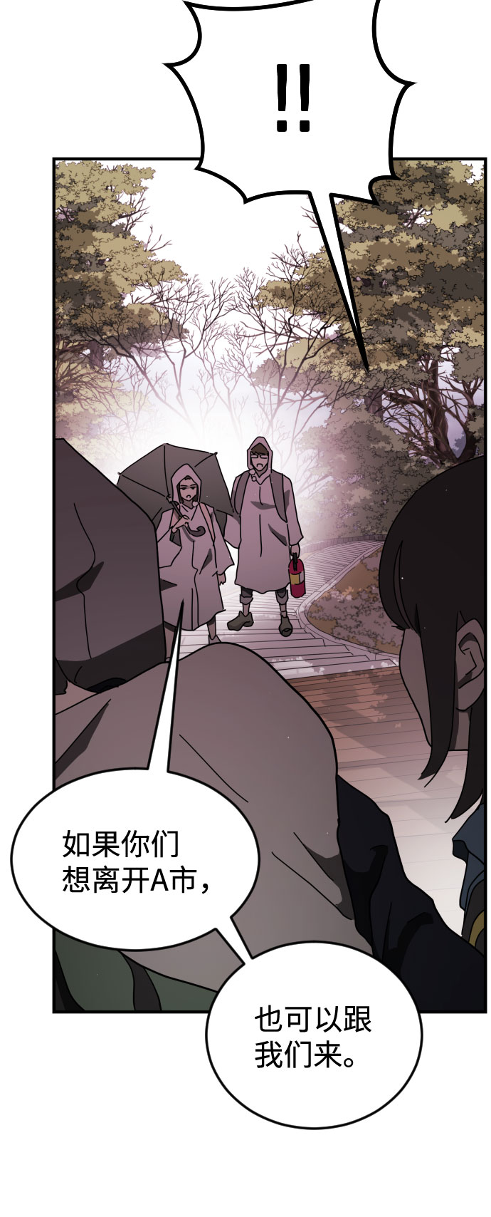 末日危机漫画,第56话2图