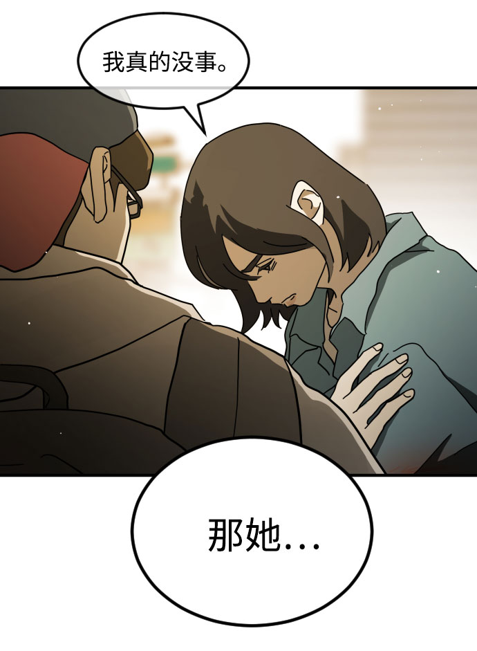 末日危机漫画,第62话1图