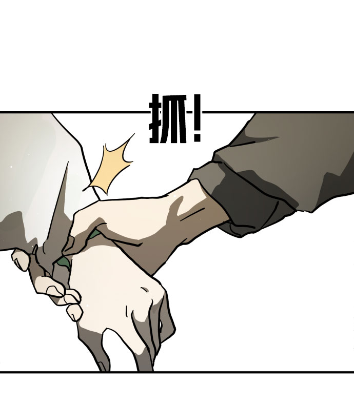 末日危机漫画,第67话1图