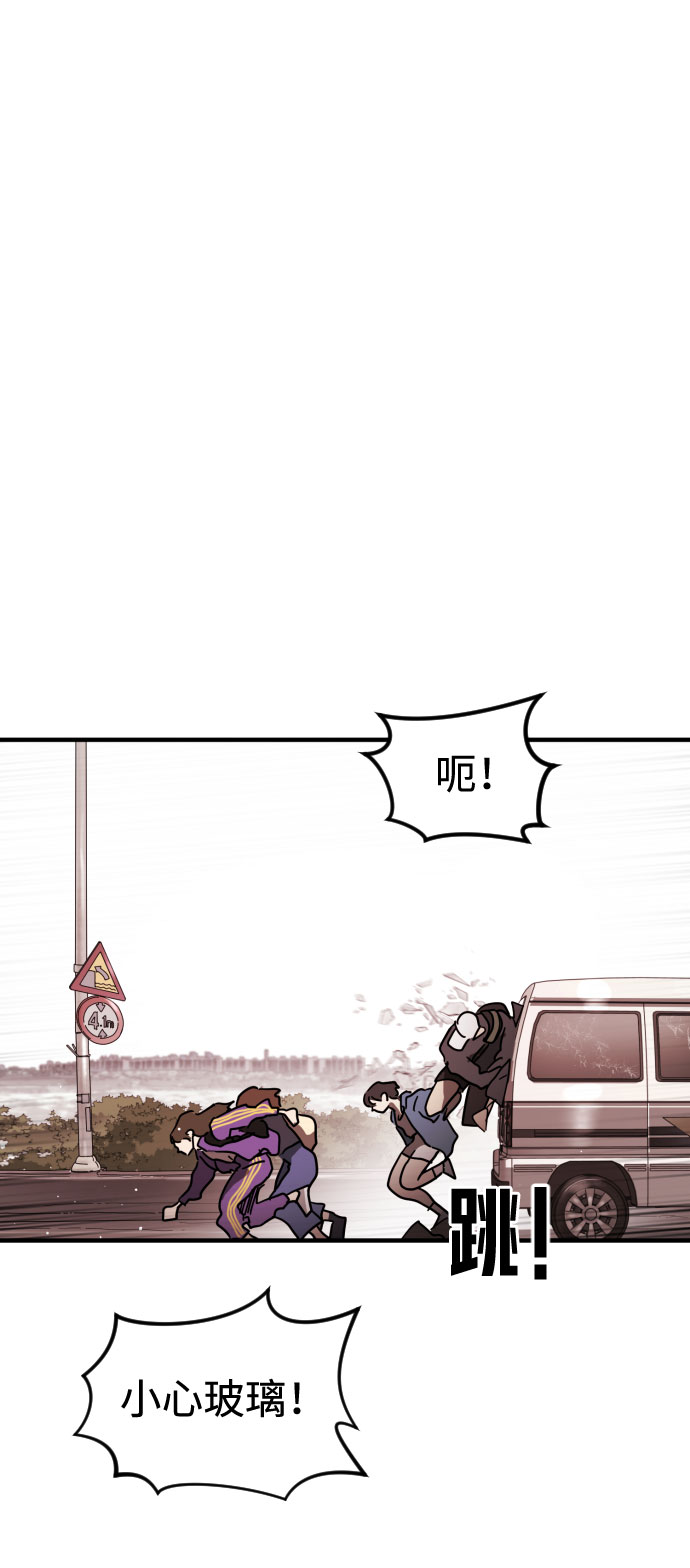 末日危机漫画,第71话2图