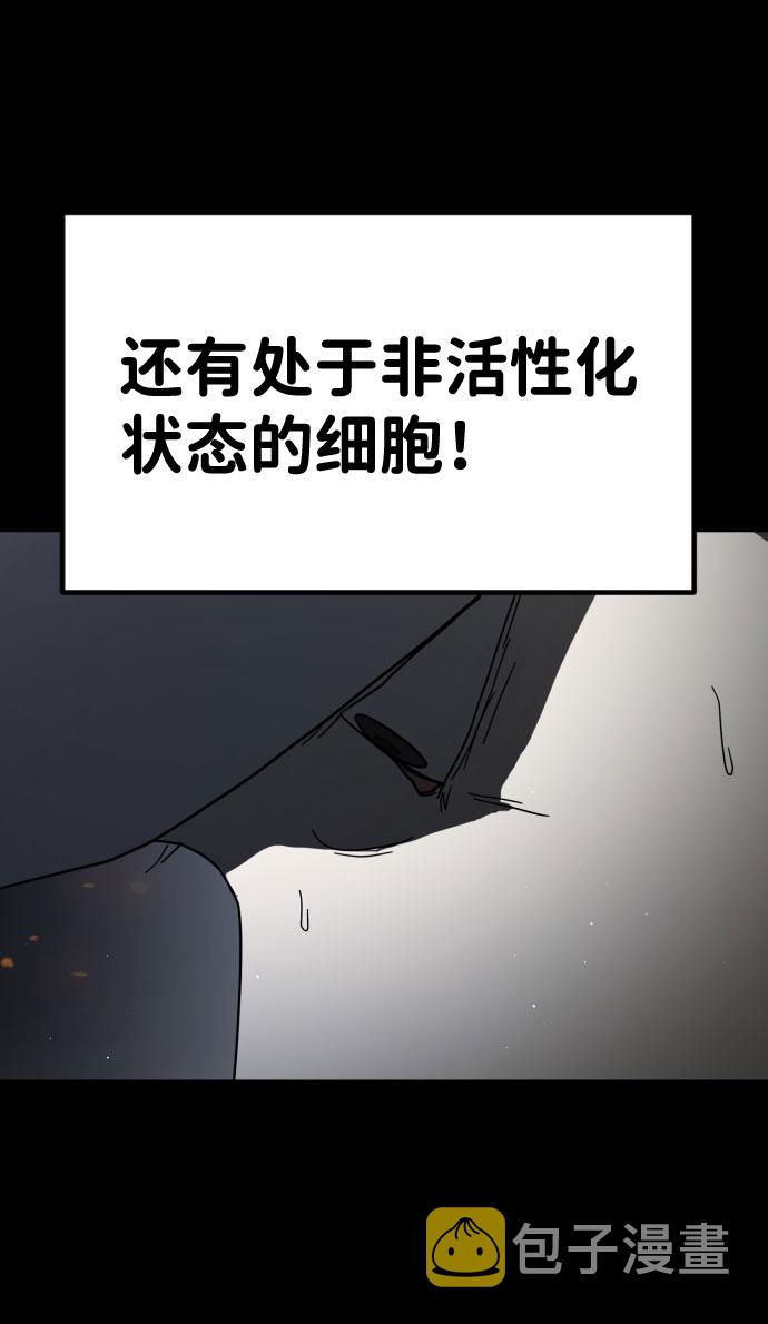 末日危机漫画,第28话2图