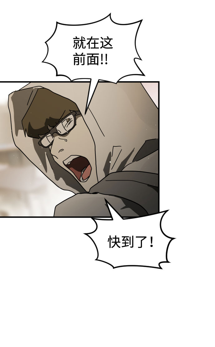 末日危机漫画,第56话2图
