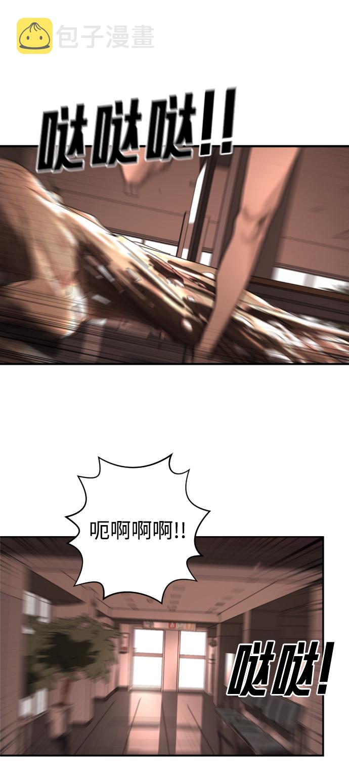 末日危机漫画,第7话2图