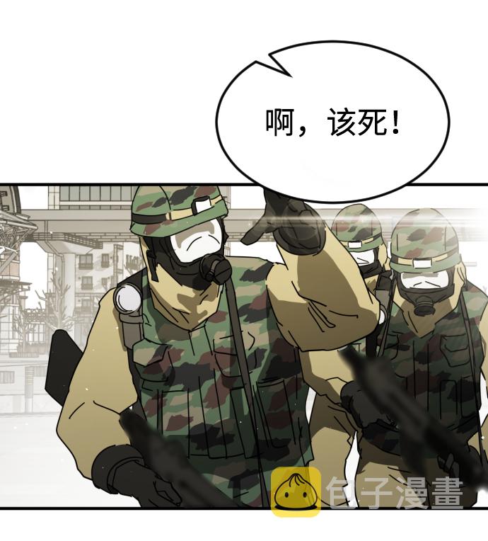 末日危机漫画,第38话1图