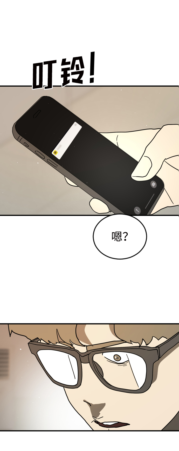 末日危机闯关游戏漫画,第34话2图