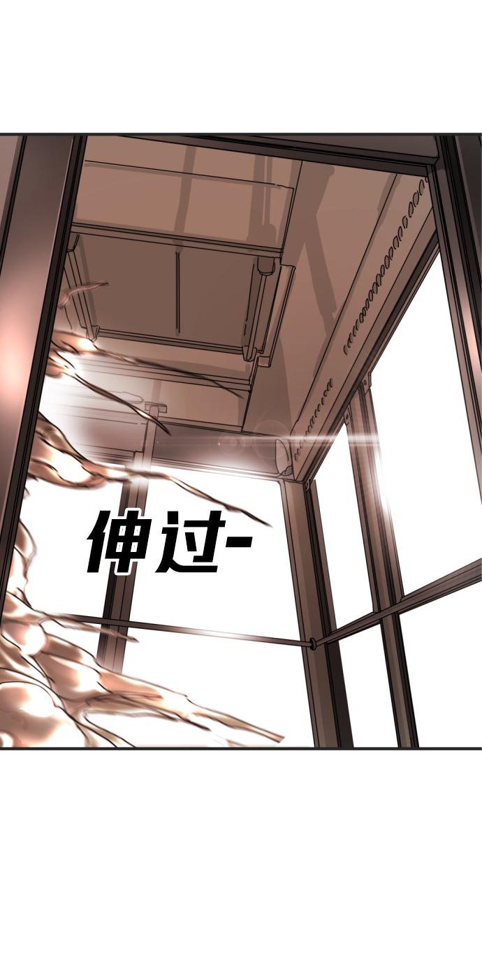 末日危机漫画,第6话2图