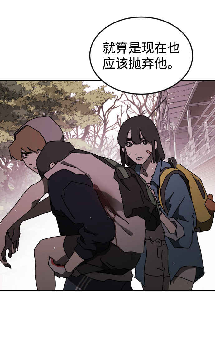 末日危机漫画,第56话2图