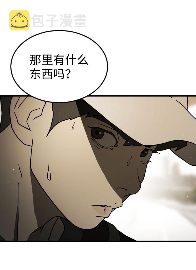 末日危机漫画,第61话2图