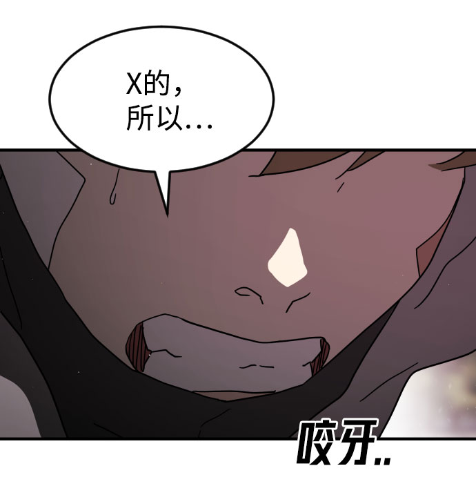 末日危机漫画,第52话2图