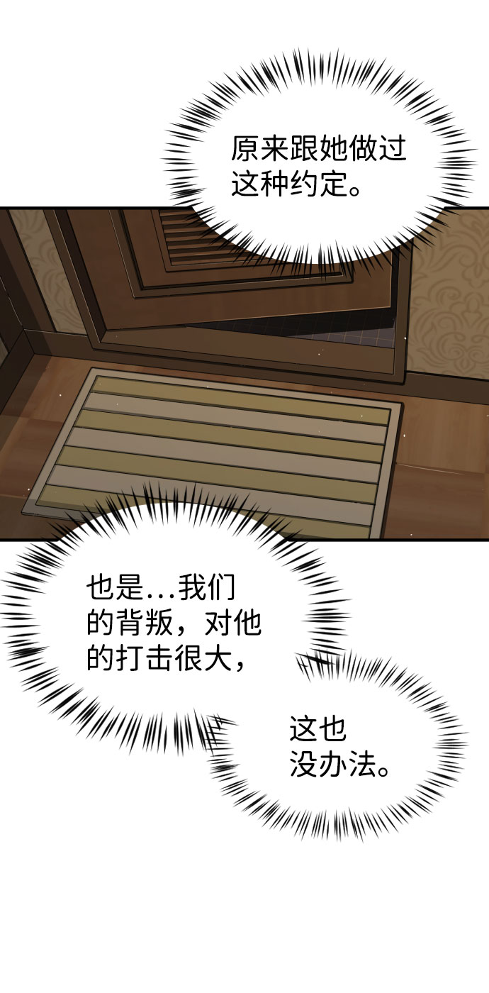 末日危机漫画,第58话1图