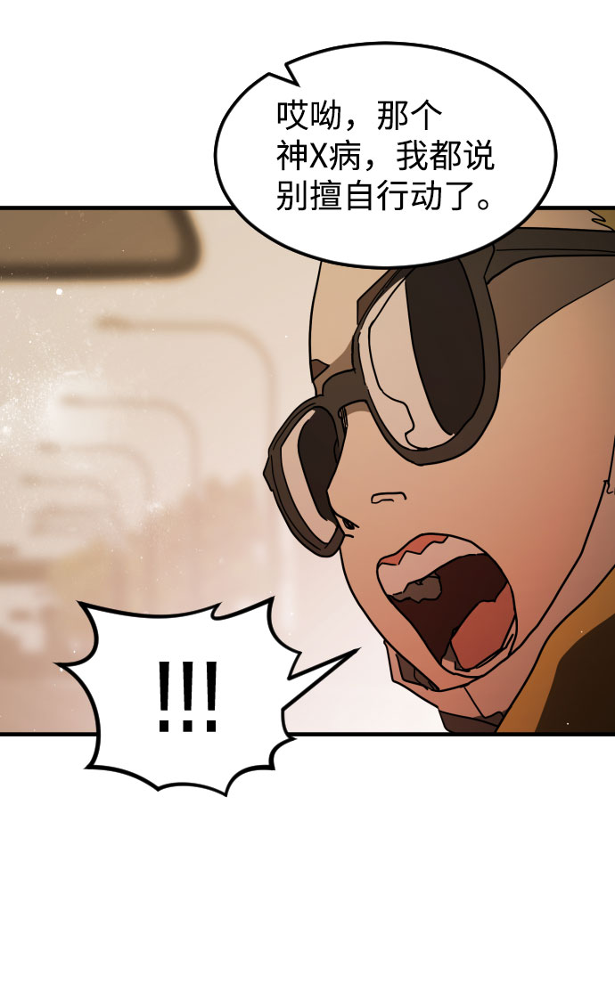 末日危机漫画,第63话1图