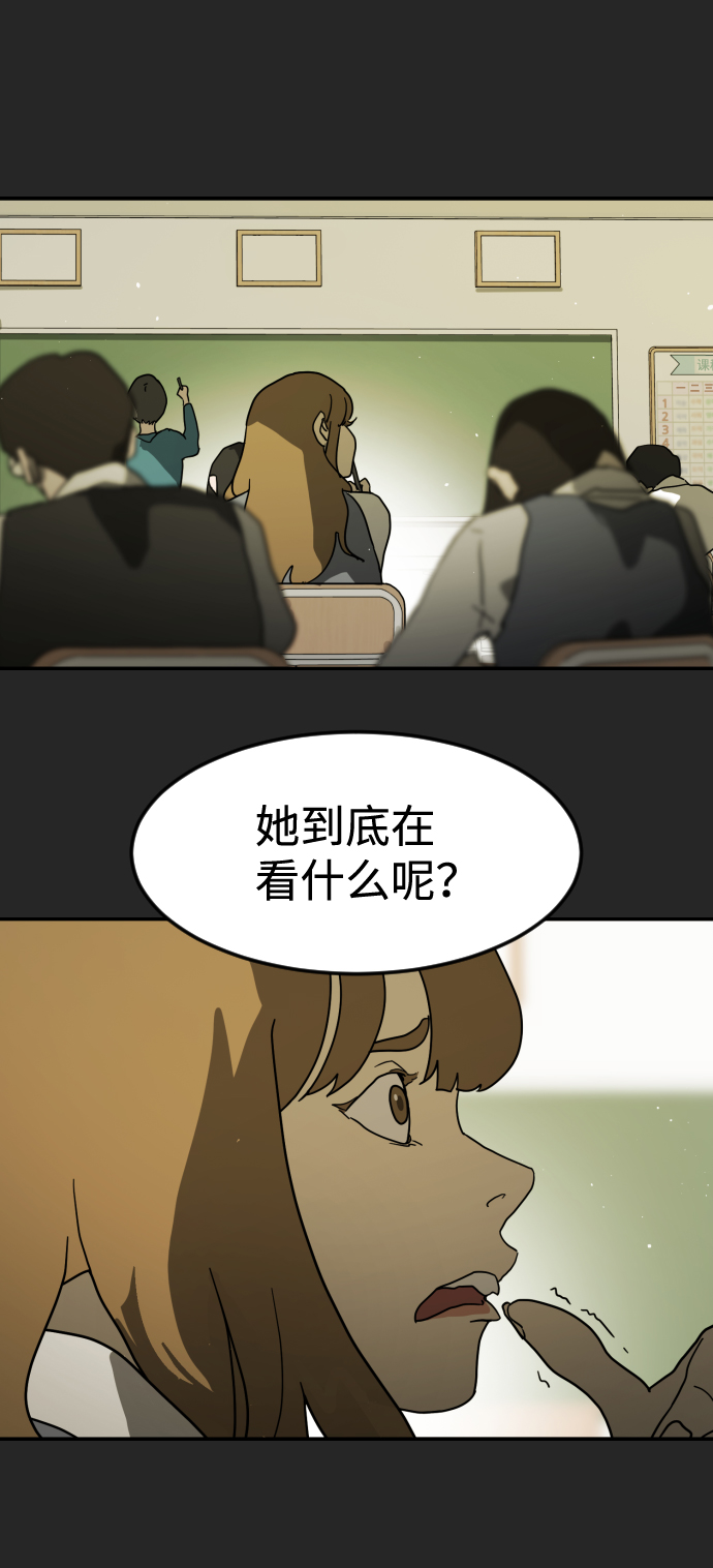 末日危机漫画,第35话2图
