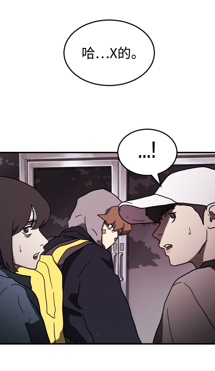 末日危机漫画,第49话1图