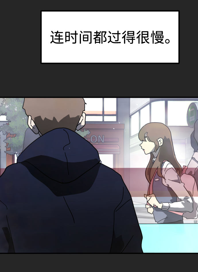 末日危机漫画,第35话1图