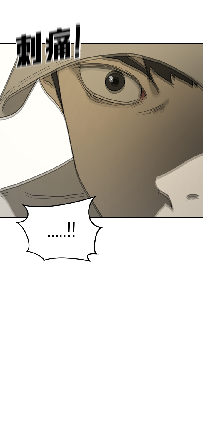 末日危机漫画,第31话2图