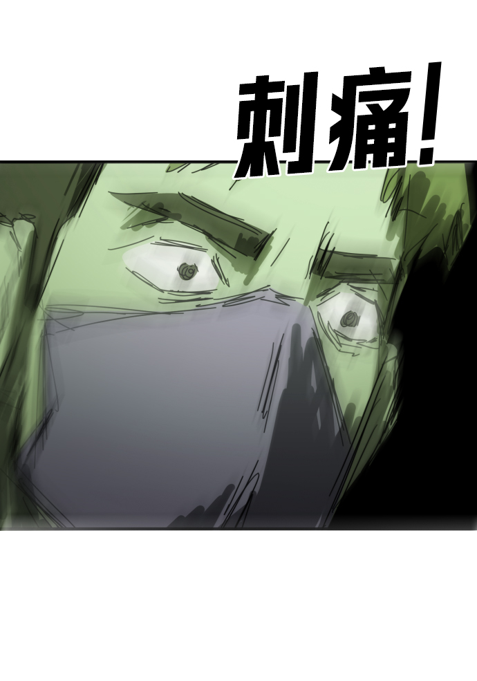 末日危机漫画,第39话2图