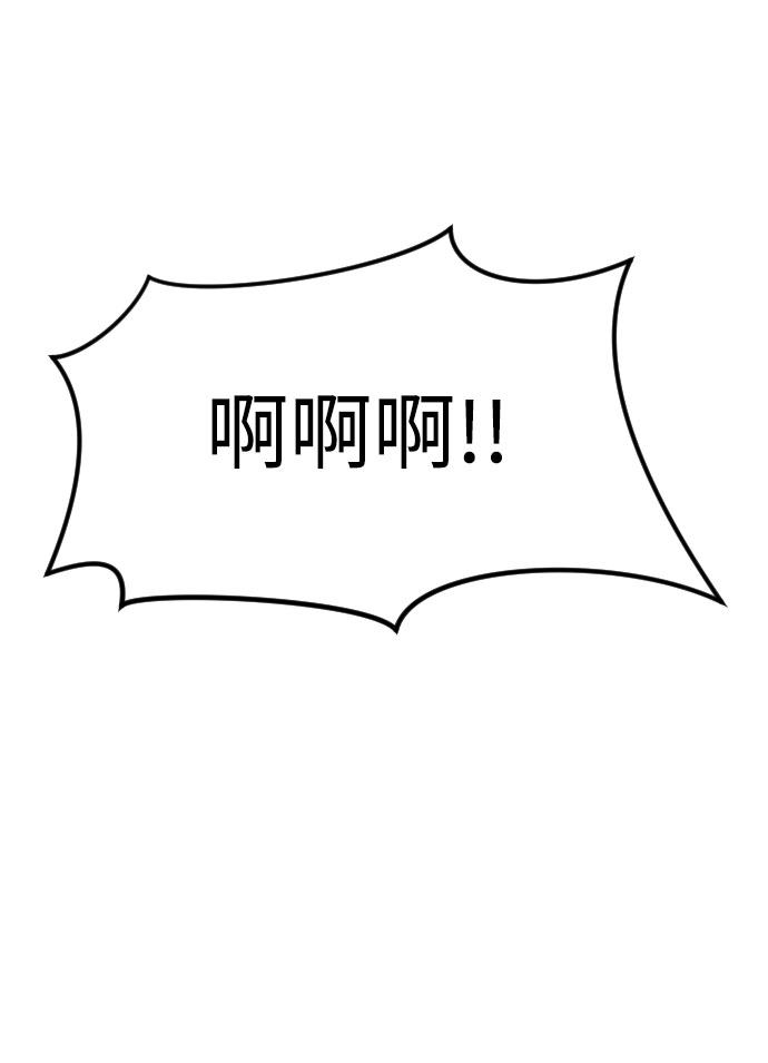 末日危机漫画,第50话2图