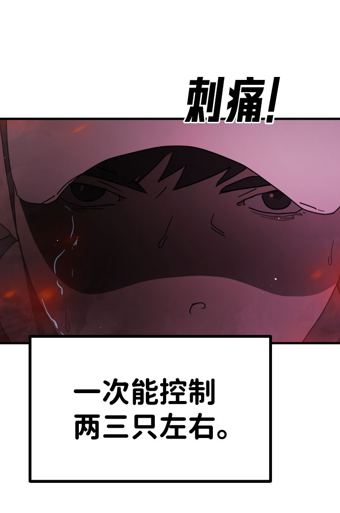 末日危机漫画,第63话1图
