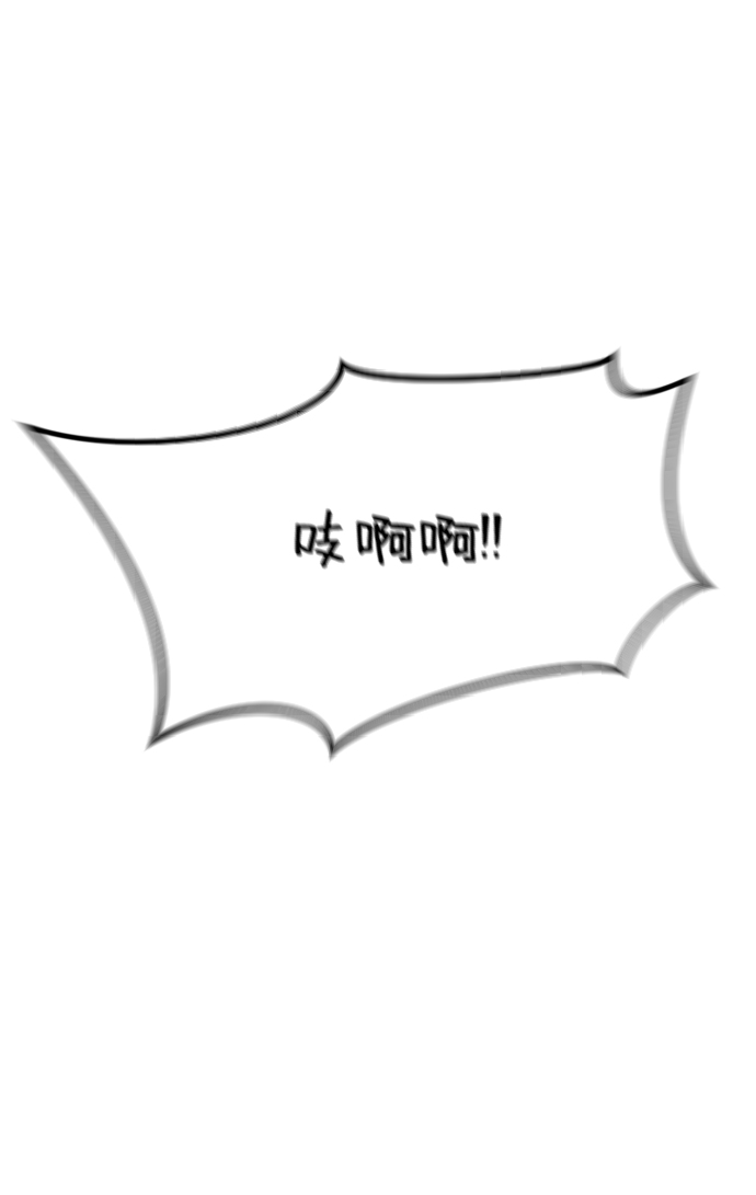 末日危机漫画,第72话2图
