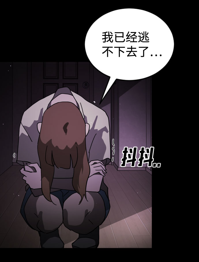 末日危机漫画,第60话2图