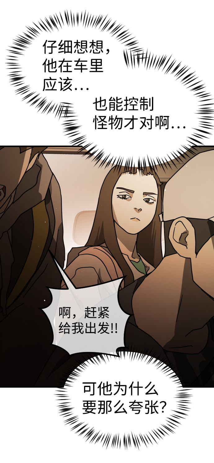末日危机漫画,第63话2图