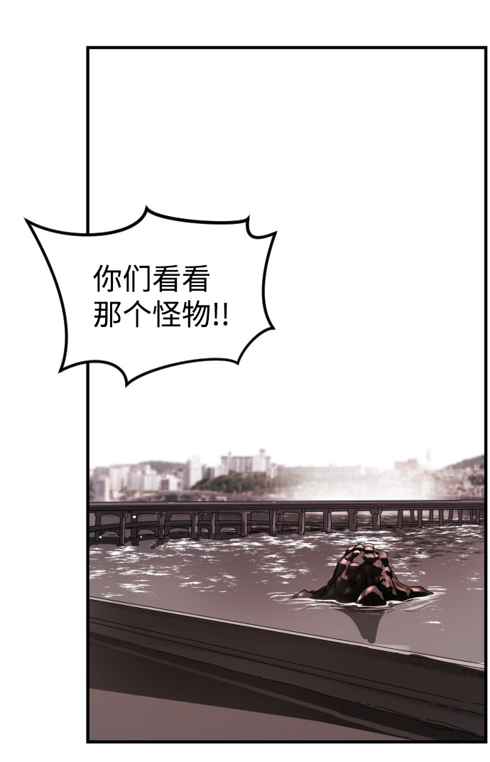 末日危机漫画,第69话1图