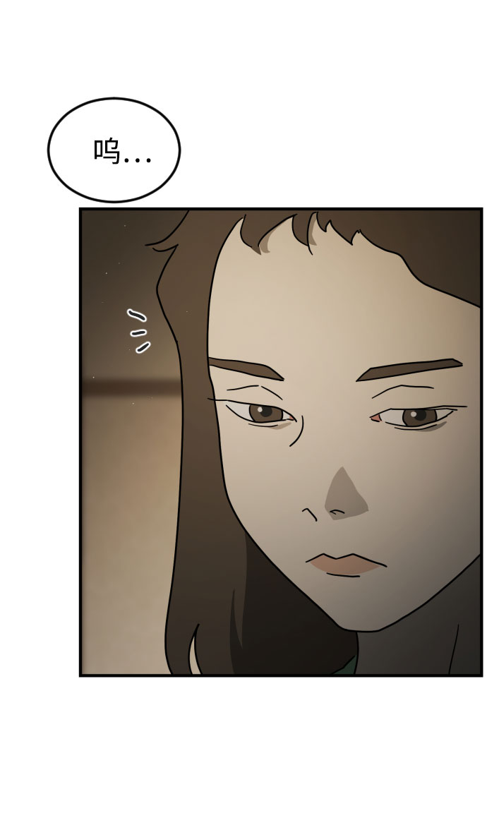 末日危机漫画,第57话2图