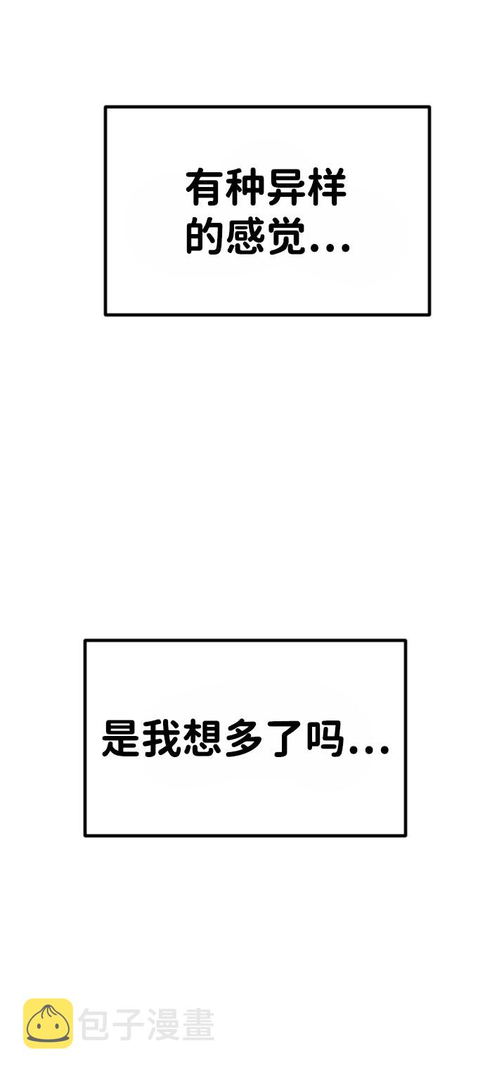 末日危机漫画,第47话2图