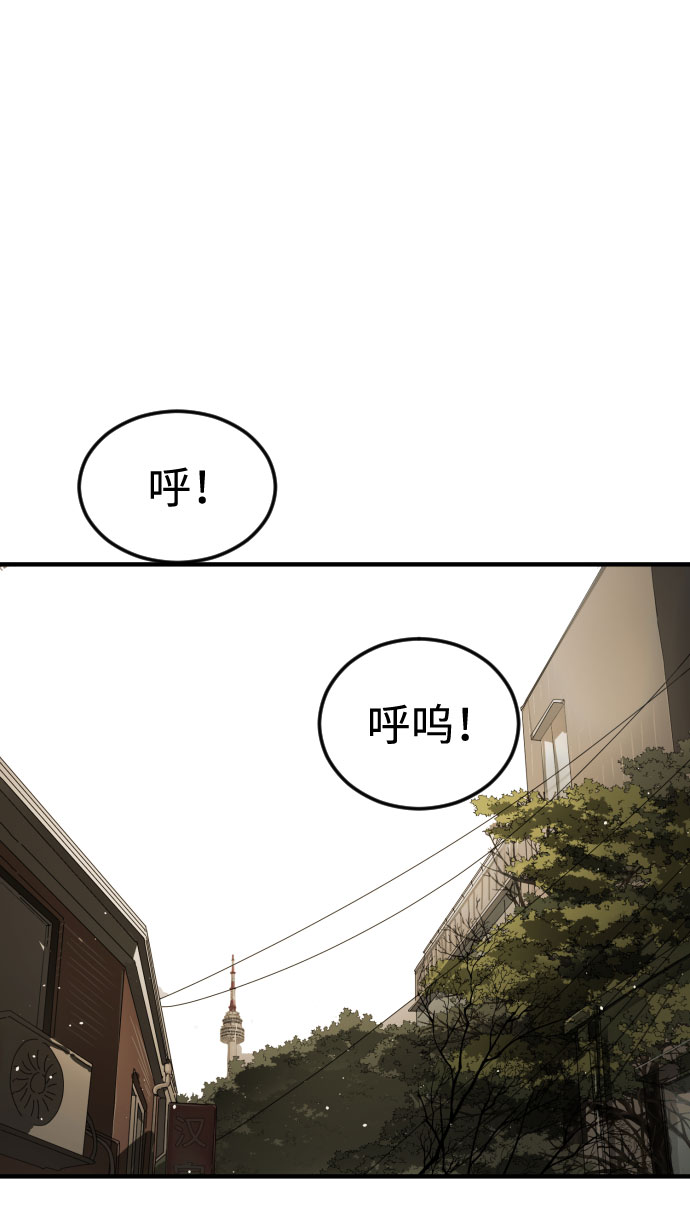 末日危机漫画,第56话2图