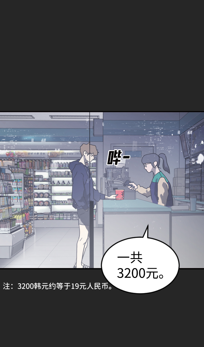末日危机漫画,第35话1图