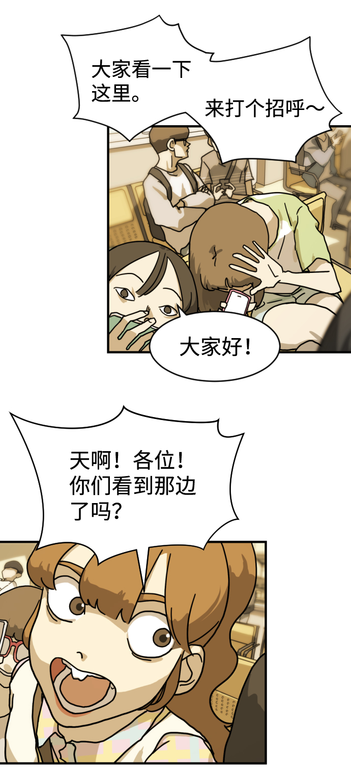 末日危机漫画,第2话2图