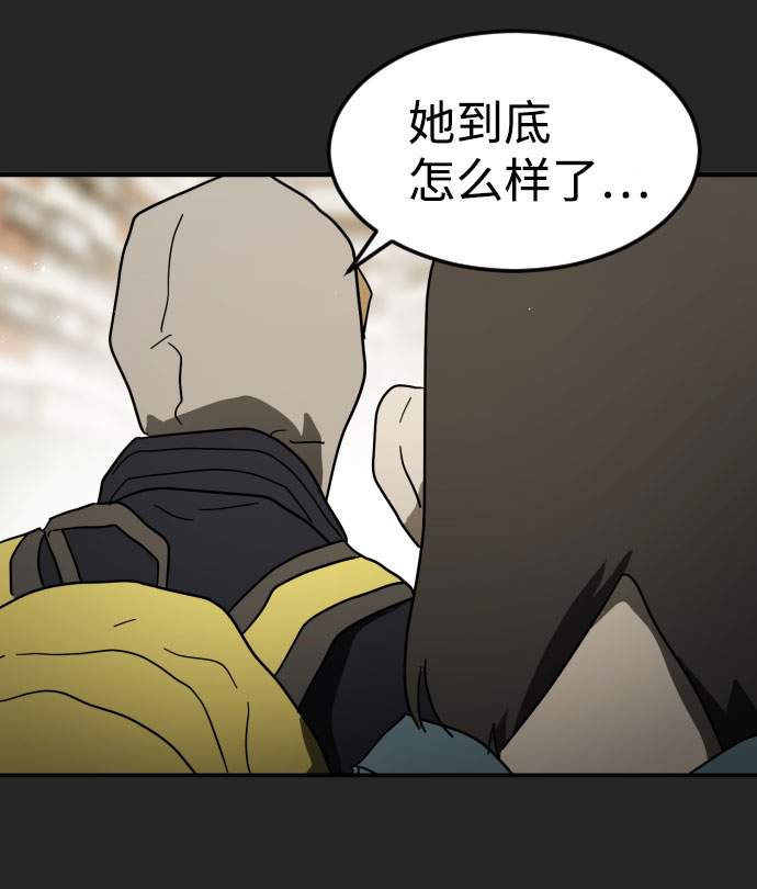 末日危机漫画,第45话2图