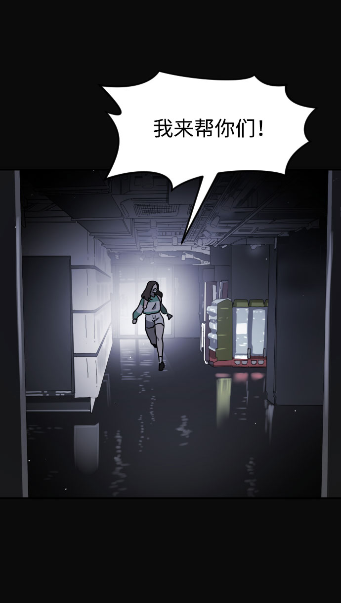 末日危机漫画,第67话1图