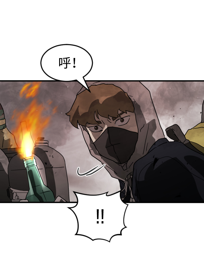 末日危机漫画,第36话1图