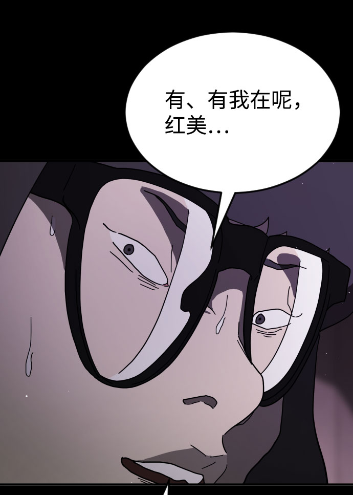 末日危机漫画,第60话1图