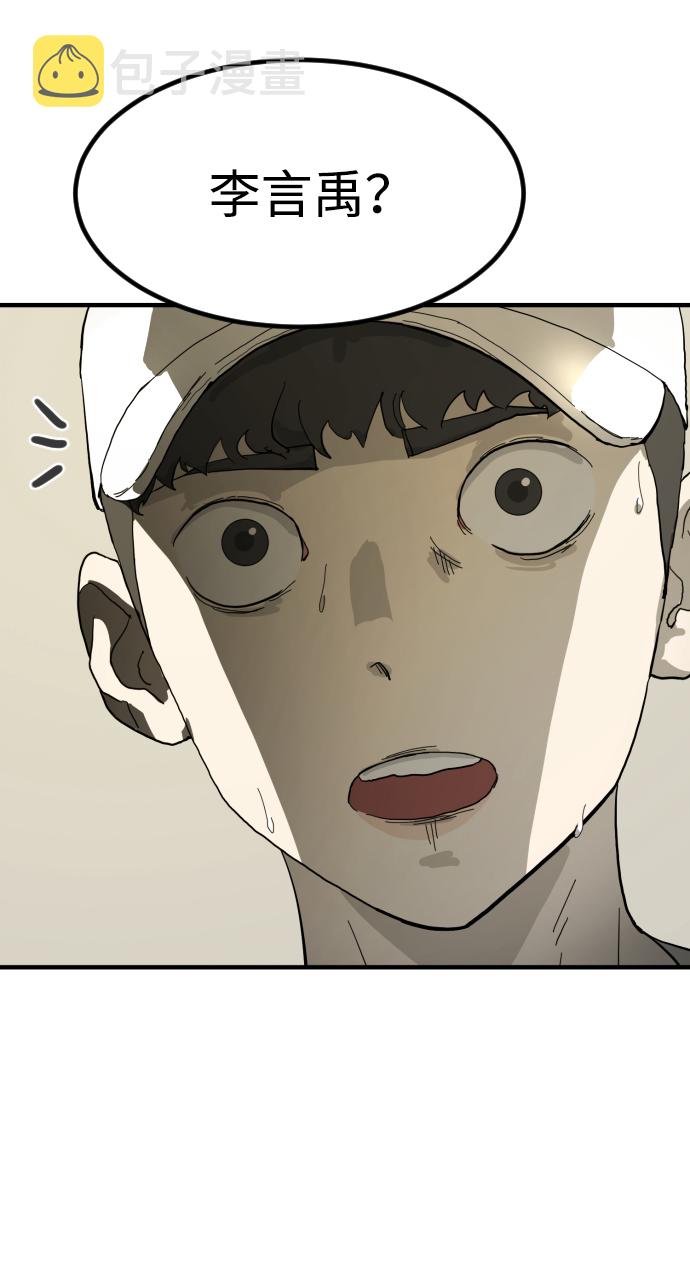 末日危机漫画,第19话1图