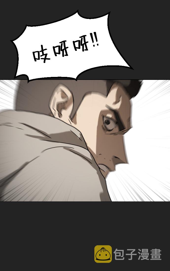 末日危机漫画,第21话1图