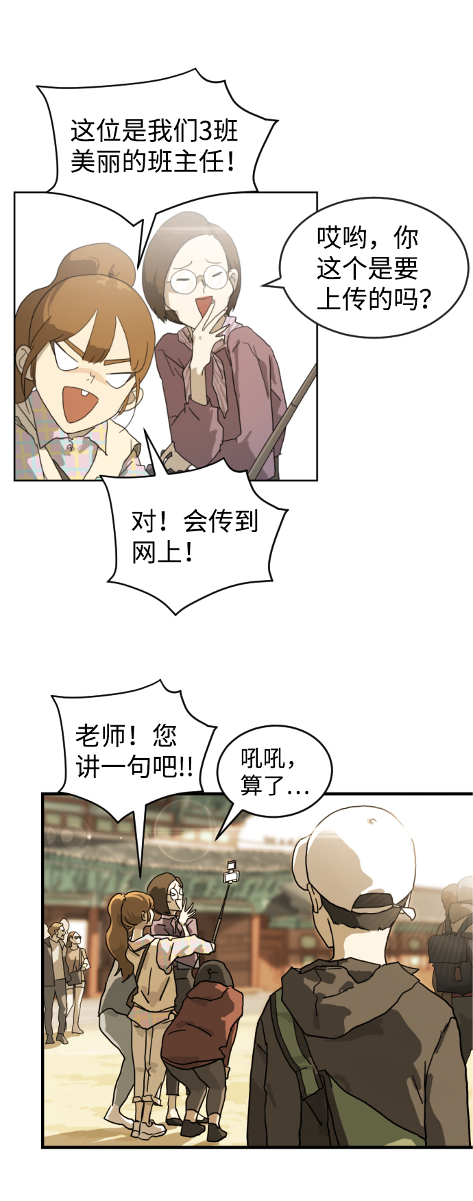 末日危机漫画,第1话2图